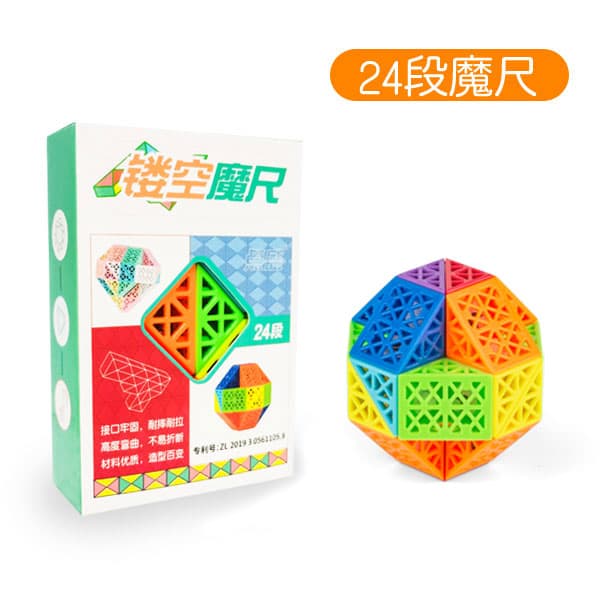 DianSheng 24 Blocks Hollow Snake - mixed color image 1