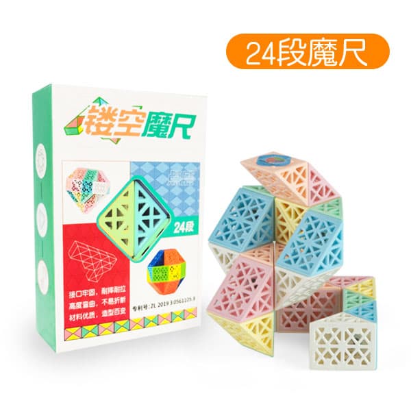 DianSheng 24 Blocks Hollow Snake - Macaron image 1