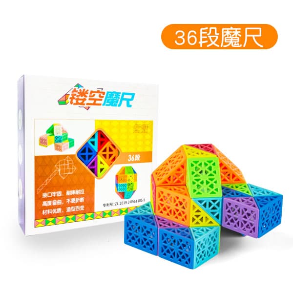 DianSheng 36 Blocks Hollow Snake - mixed color image 1