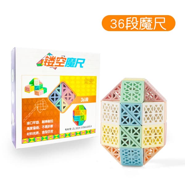 DianSheng 36 Blocks Hollow Snake - Macaron