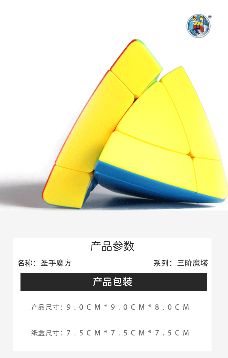 ShengShou Jing's Pyraminx