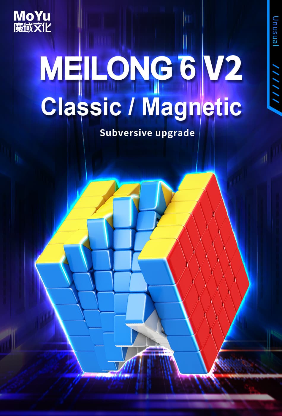 Meilong 6X6 V2 M - Stickerless image 3