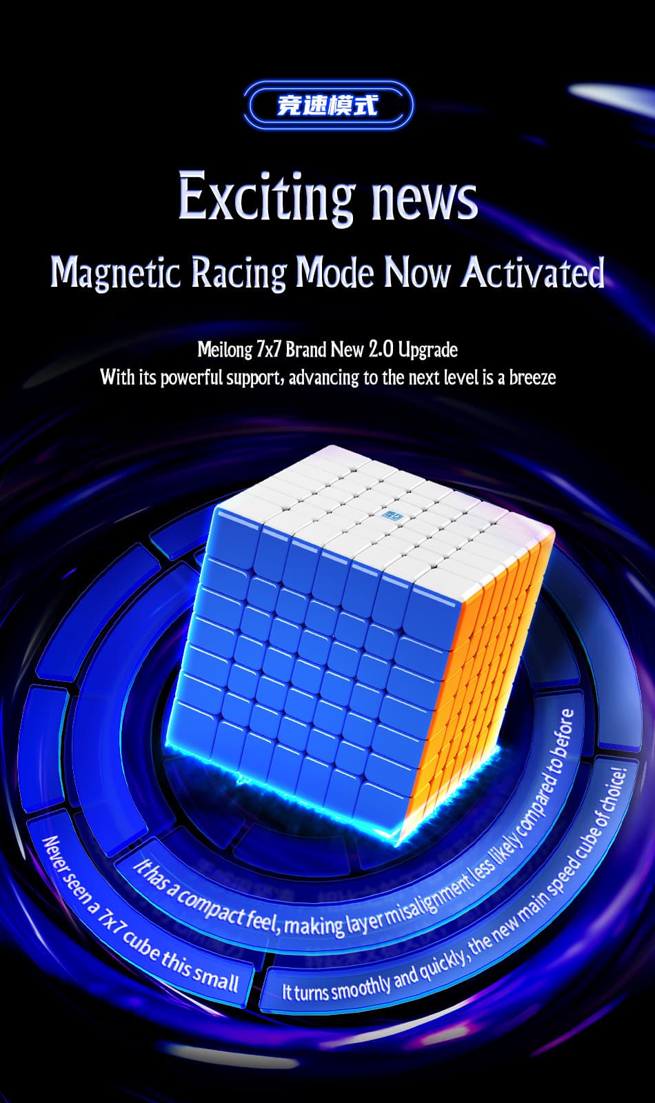 Meilong 7X7 V2 M - Stickerless image 5