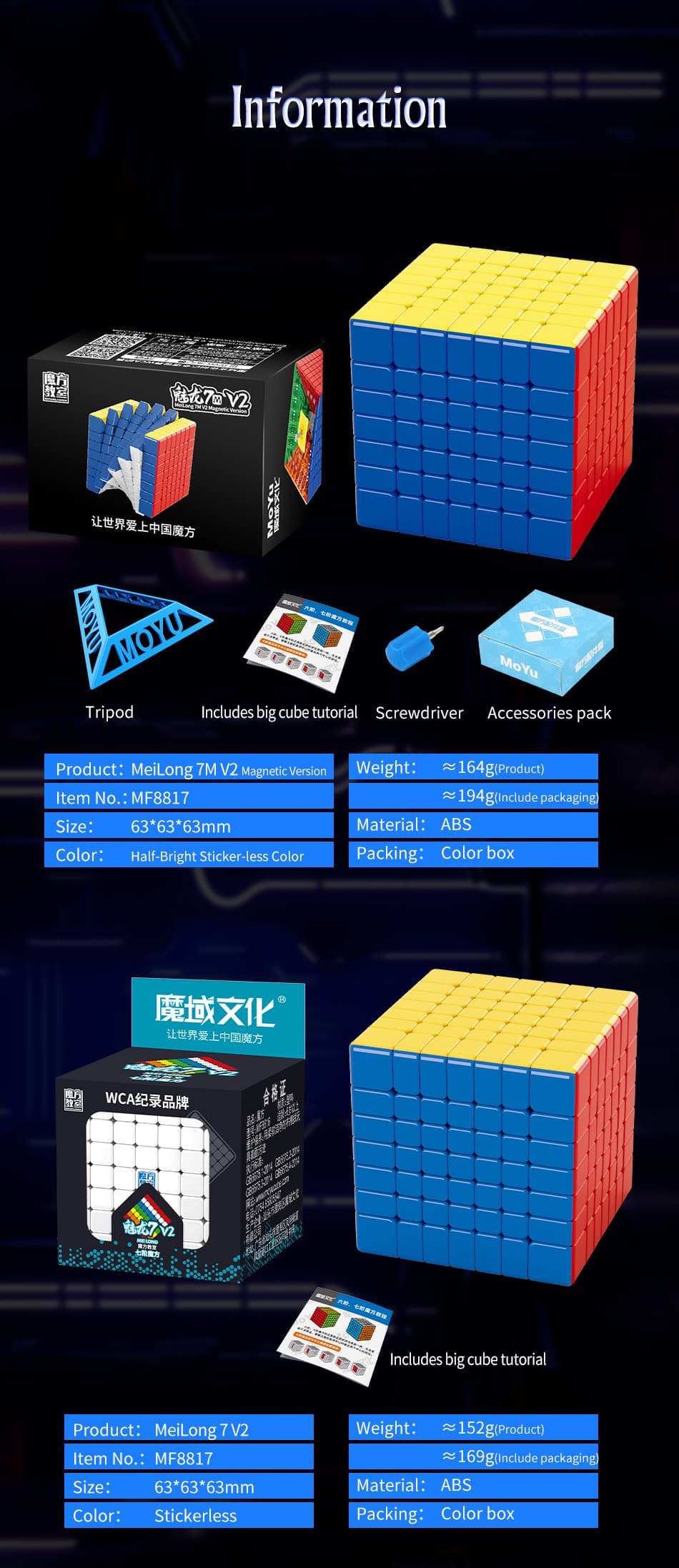 Meilong 7X7 V2 M - Stickerless image 17