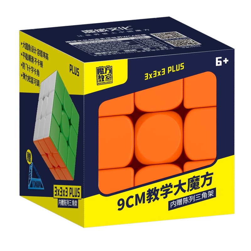 Meilong 3X3 9 CM - Stickerless image 2