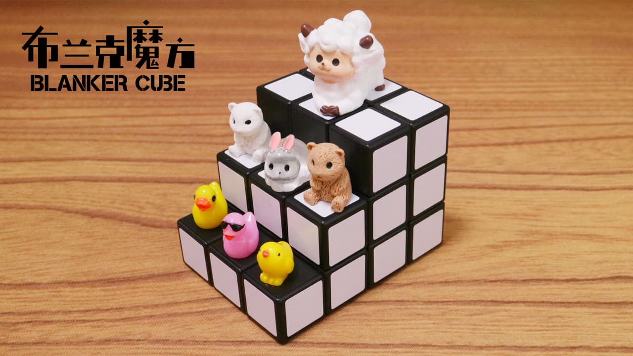 Blanker Cube image 7