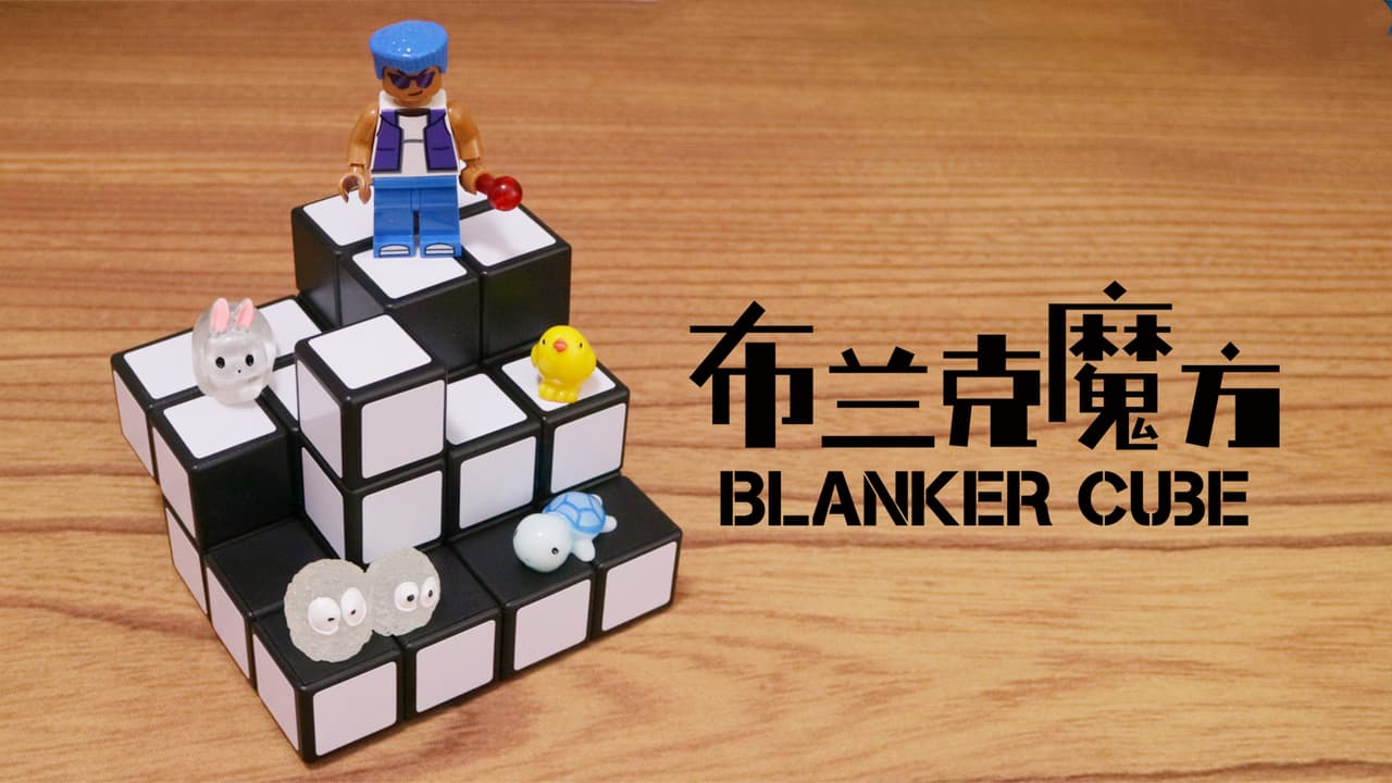 Blanker Cube image 8