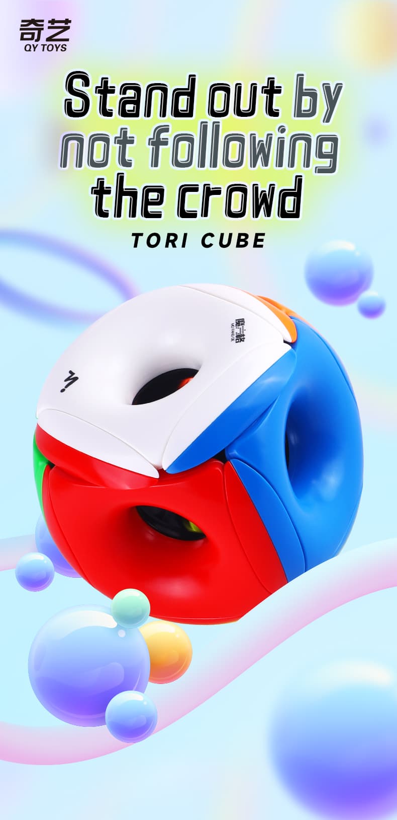 QiYi Tori Cube - Stickerless image 6