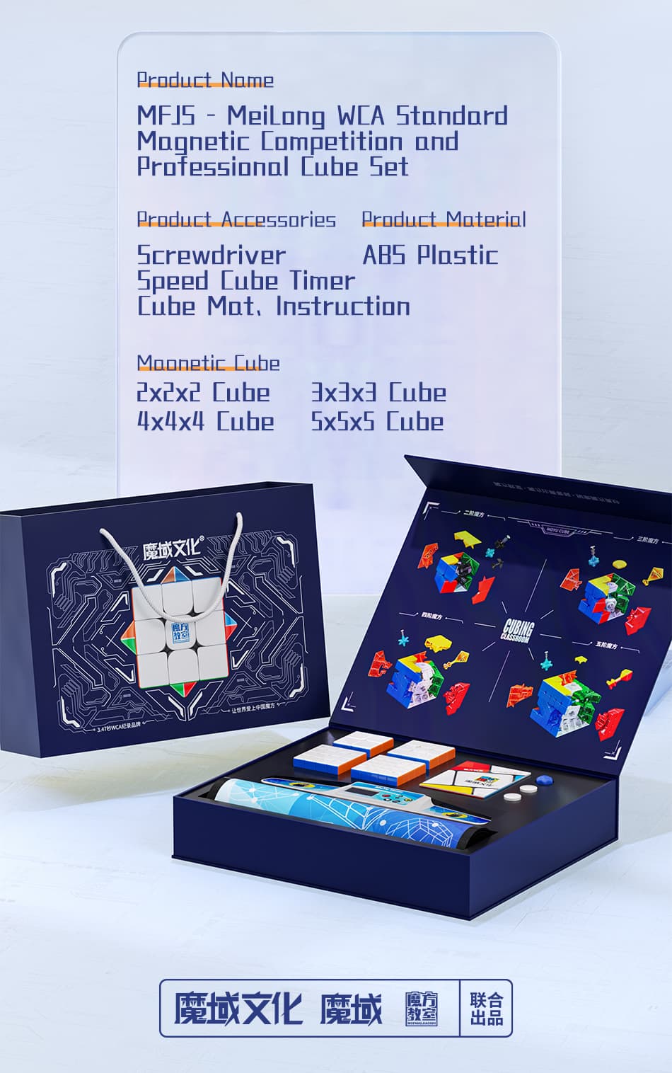 Meilong M Competition Set - Stickerless image 15