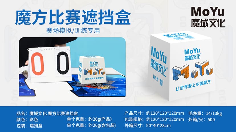 Moyu Cube Cover image 2