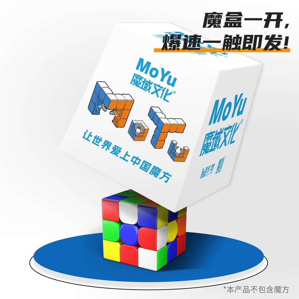 Moyu Cube Cover image 3