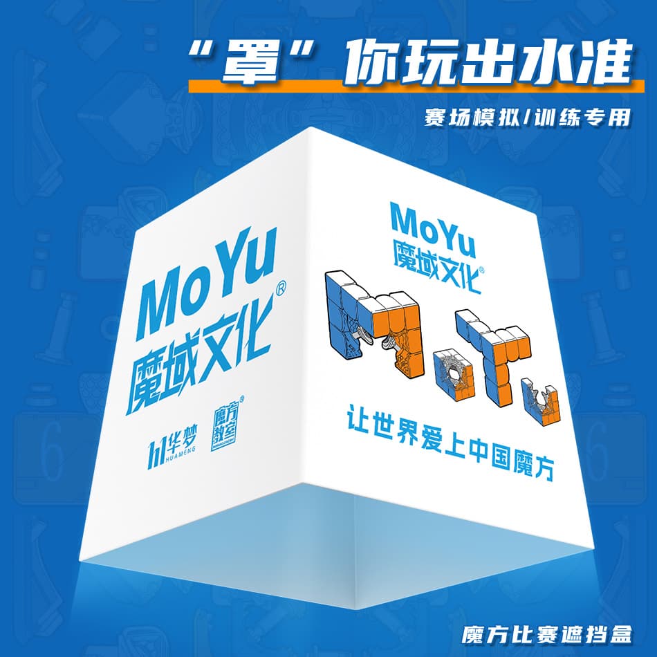 Moyu Cube Cover image 4