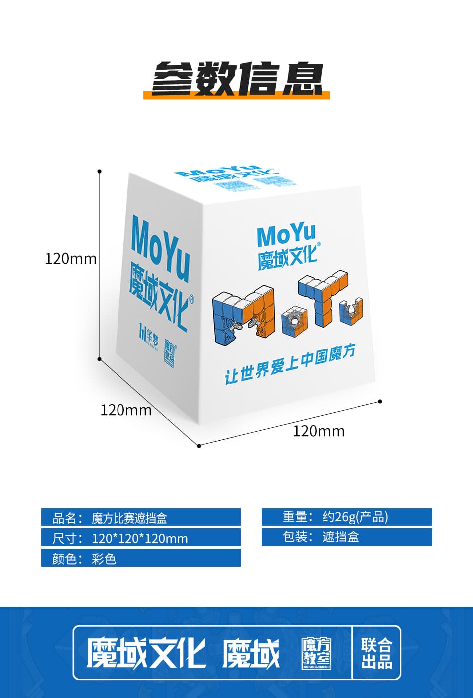 Moyu Cube Cover image 5
