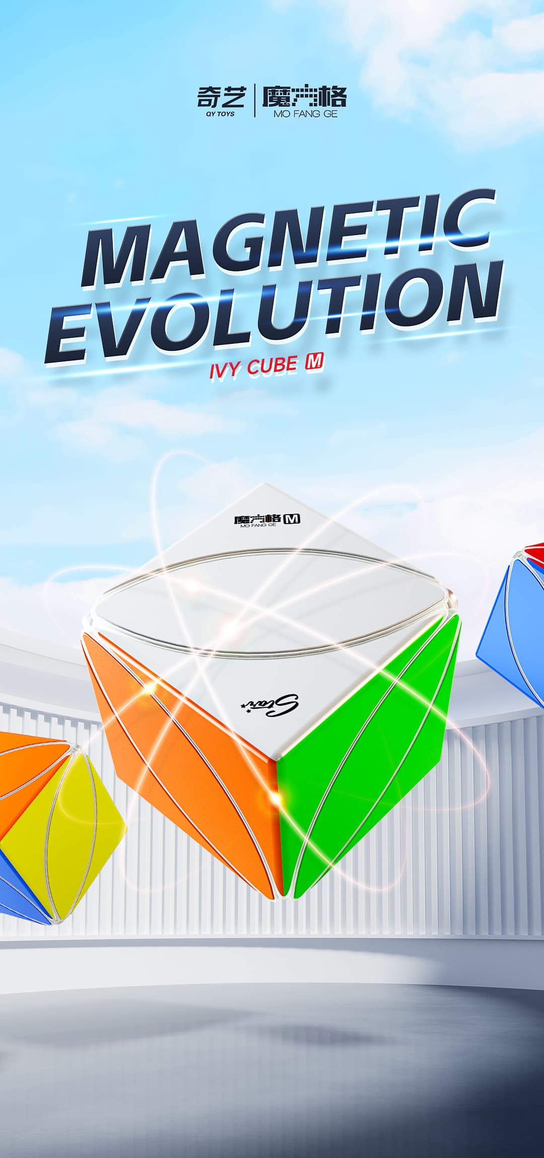 QiYi IVY M - Stickerless image 6