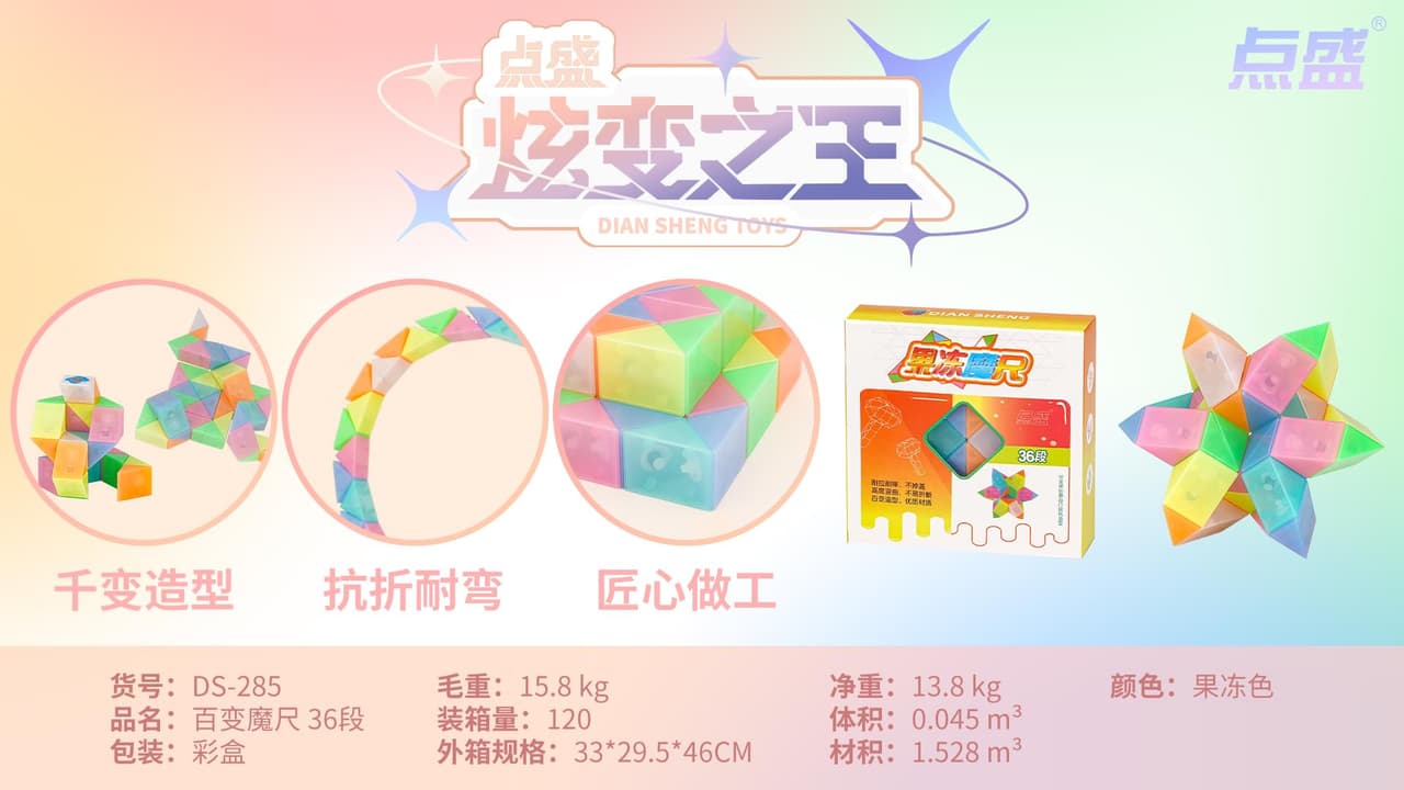 DianSheng 36 Blocks Snake - transparent image 1