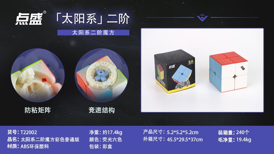 DianSheng Solar 2x2 image 1