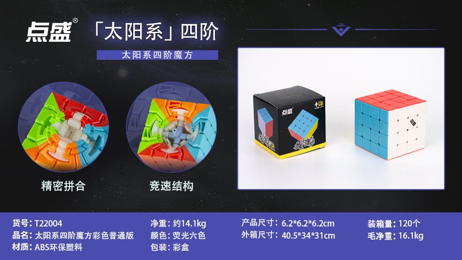 DianSheng Solar 4x4 image 1