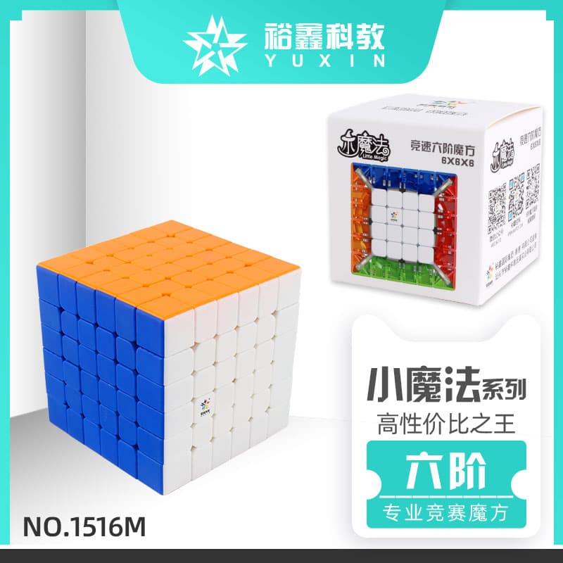 YuXin Little Magic 6x6 M image 6