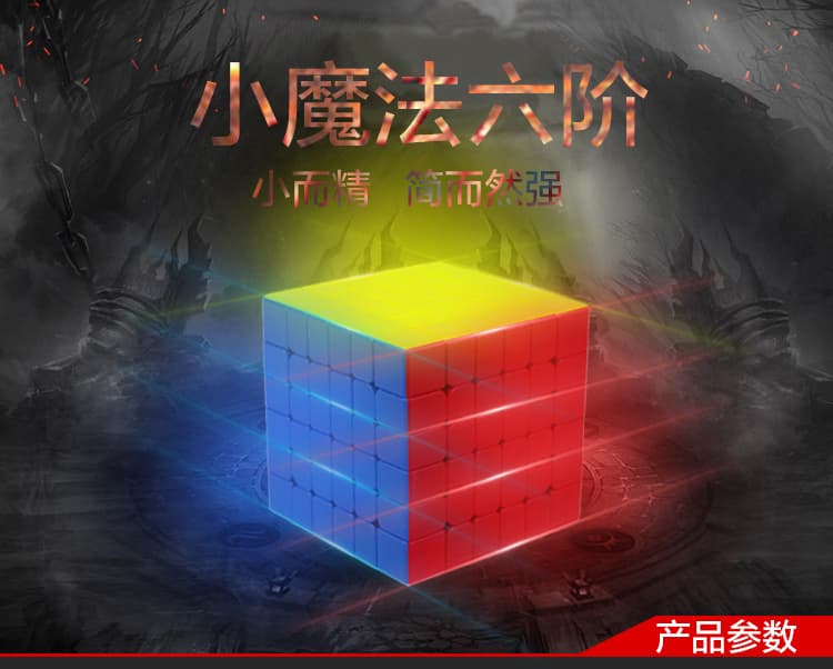 YuXin Little Magic 6x6x6