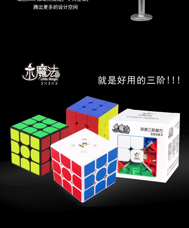 YuXin Little Magic 3x3x3 Cube - Stickerless 2021 + Stand image 5