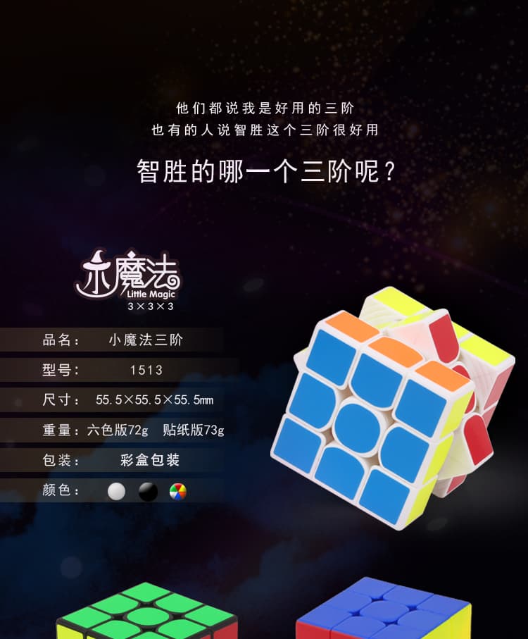 YuXin Little Magic 3x3x3 Cube - Stickerless 2021 + Stand image 6
