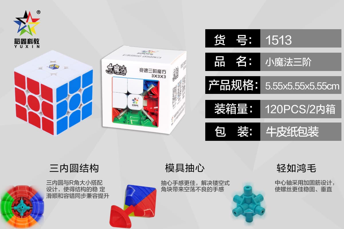 YuXin Little Magic 3x3x3 Cube - Stickerless 2021 + Stand image 7