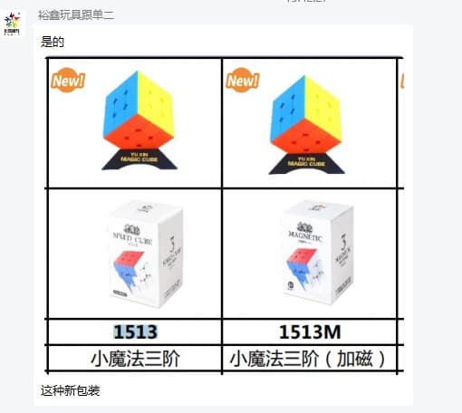 YuXin Little Magic 3x3x3 Cube - Stickerless 2021 + Stand image 10