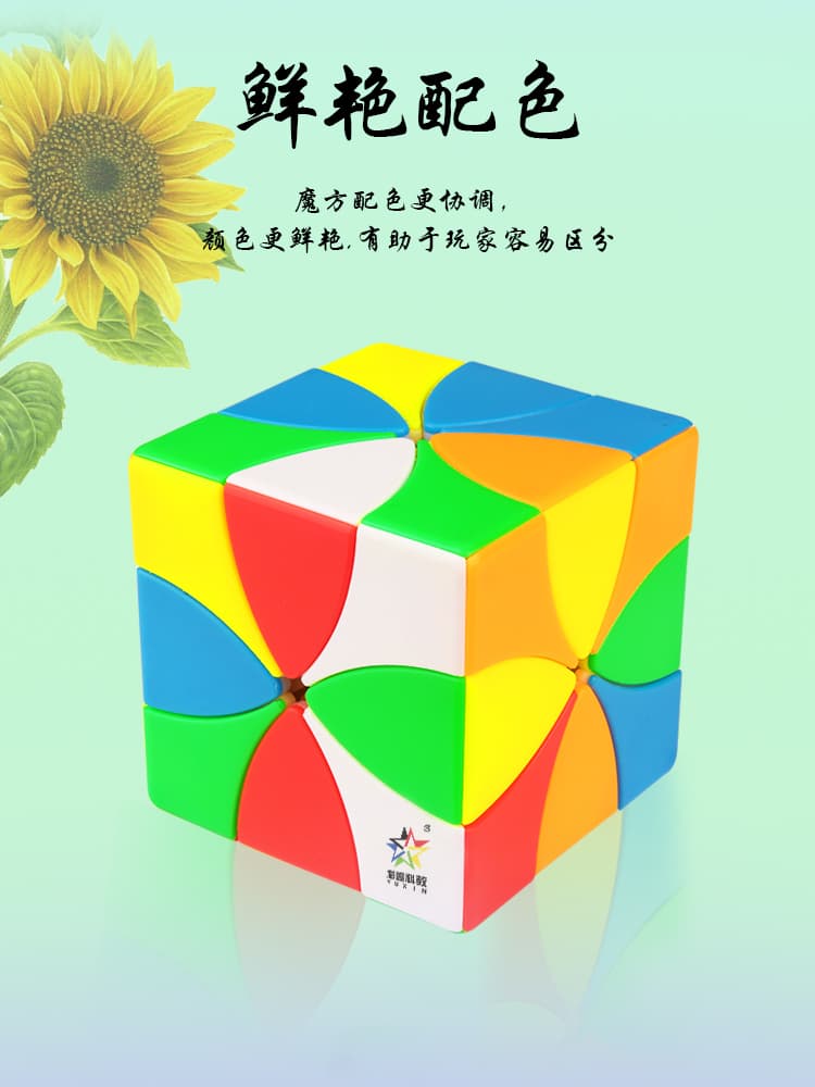 Yuxin Eight Petals Cube Magnetic image 4