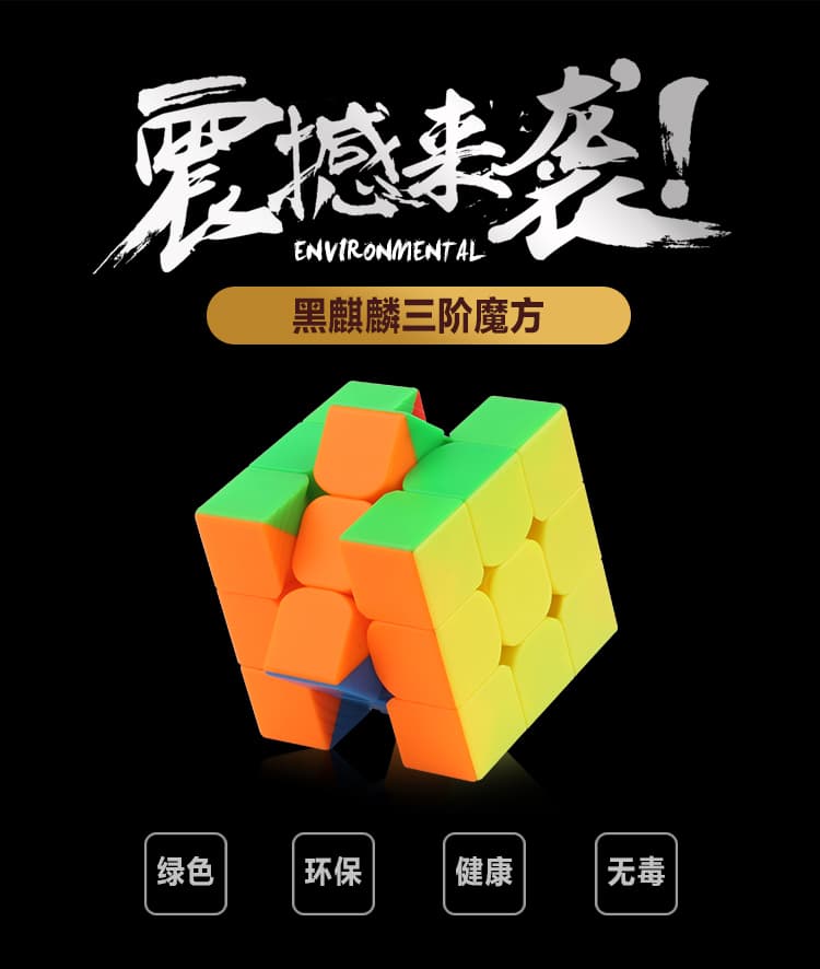 YuXin black-kylin 3x3 image 3