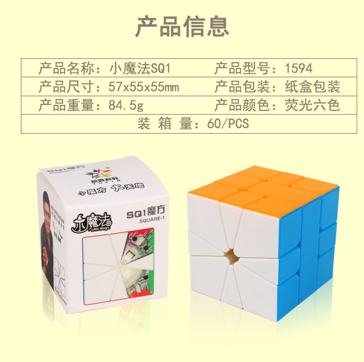 Yuxin Little Magic SQ1 image 2