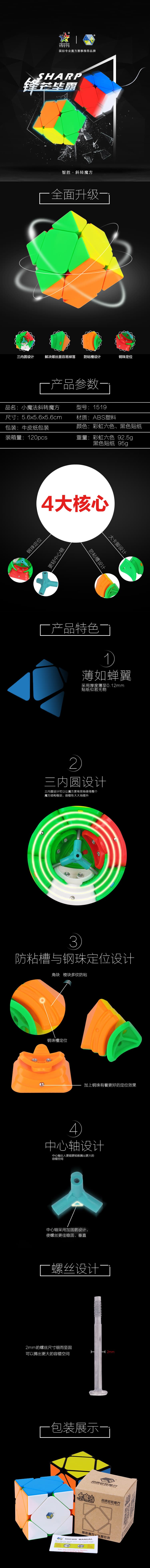 YuXin Little Magic Skewb Cube image 5