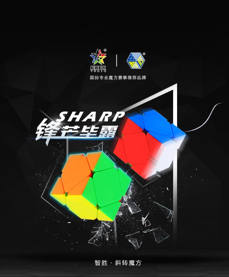 YuXin Little Magic Skewb Cube image 7