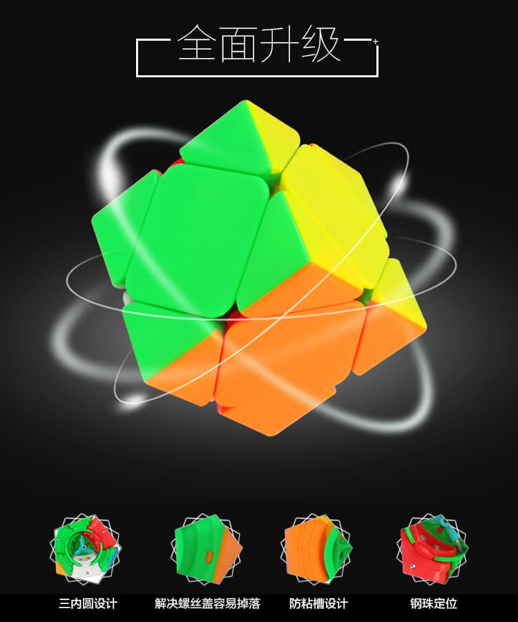 YuXin Little Magic Skewb Cube