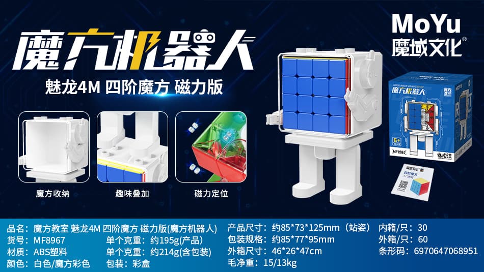 Meilong M 4x4 with Robot image 2