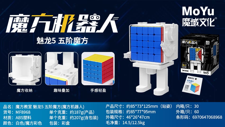 Meilong 5x5 with Robot image 2
