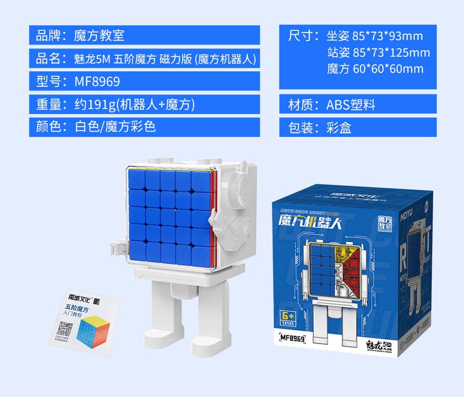 Meilong M 5x5 with Robot image 2