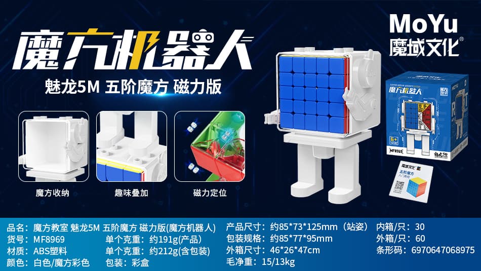 Meilong M 5x5 with Robot image 3
