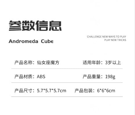 Lanlan Andromeda Cube image 3