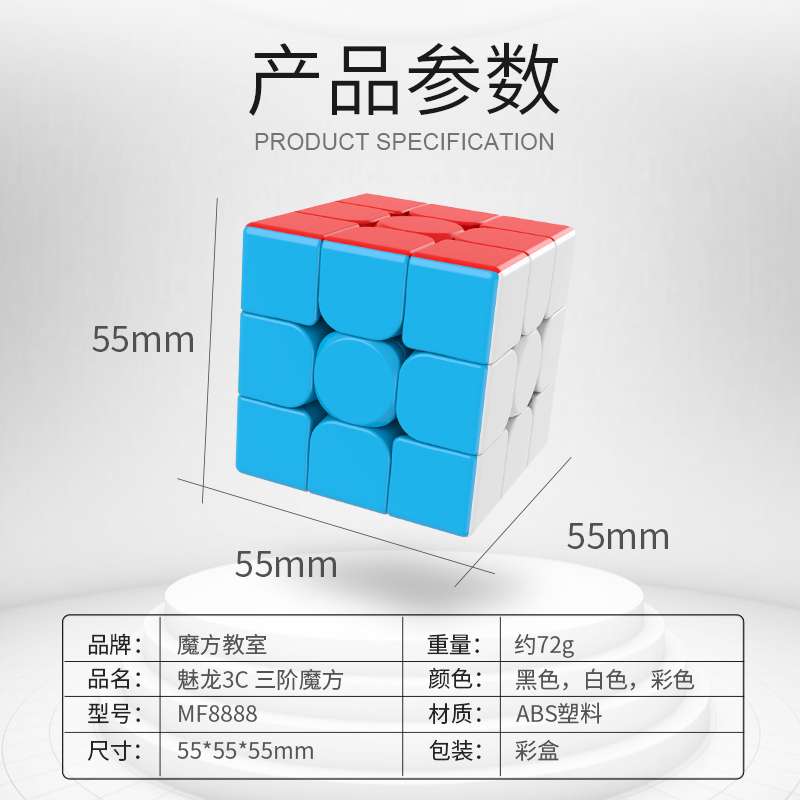 Cubing Classroom Meilong 3C 3x3x3 Cube image 3