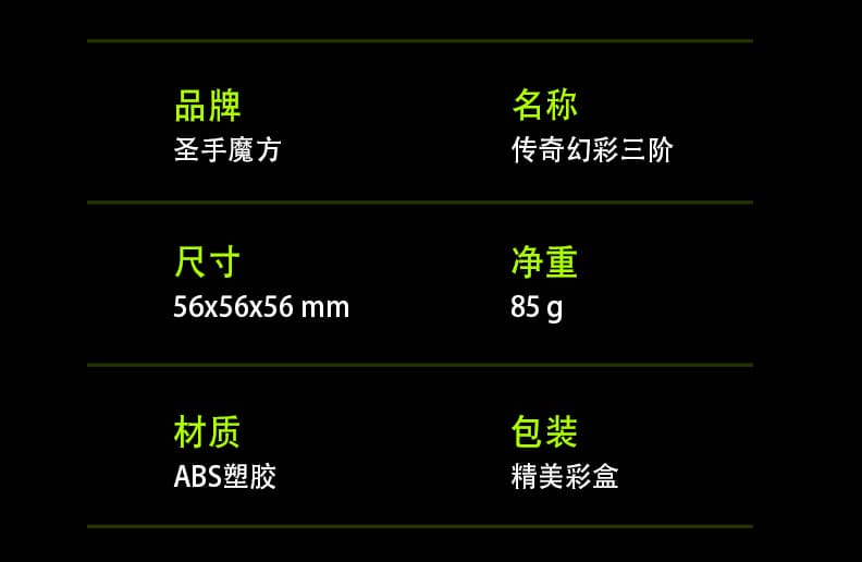 SengSo Metallic 3x3 - Stickerless image 6