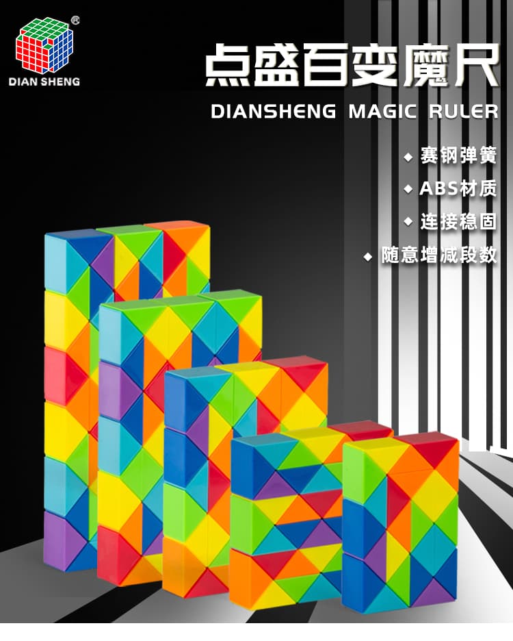 DianSheng 48 Blocks Snake - Rainbow image 3