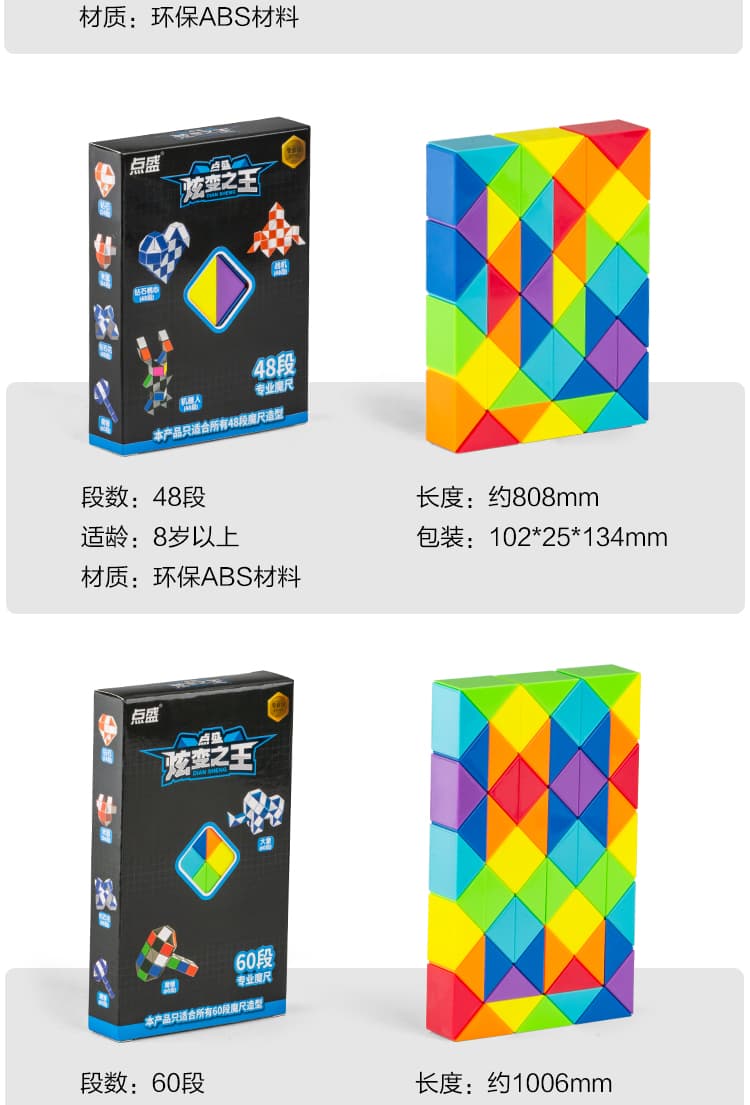 DianSheng 48 Blocks Snake - Rainbow image 2