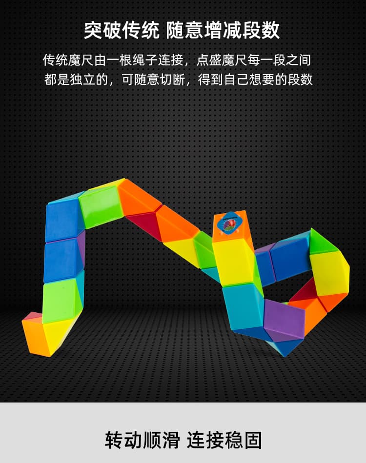 DianSheng 48 Blocks Snake - Rainbow image 4