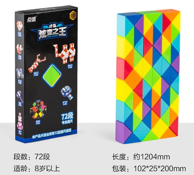 DianSheng 72 Blocks Snake - Rainbow image 2