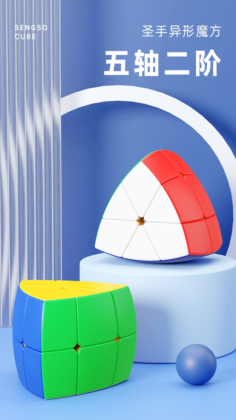 SengSo 2x2 Pentahedron - stickerless image 3