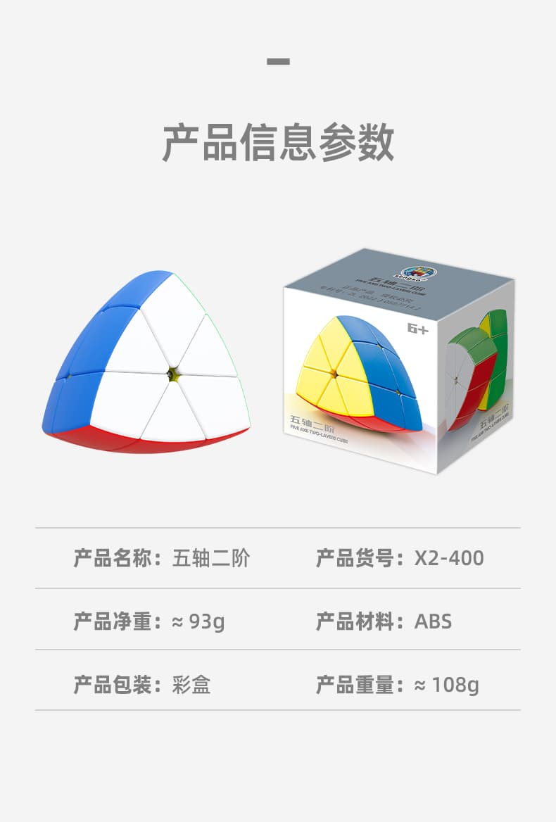 SengSo 2x2 Pentahedron - stickerless image 8