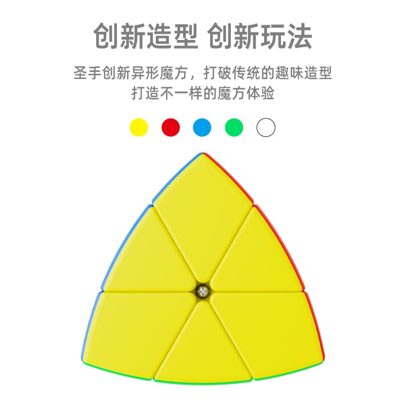 SengSo 2x2 Pentahedron - stickerless image 10