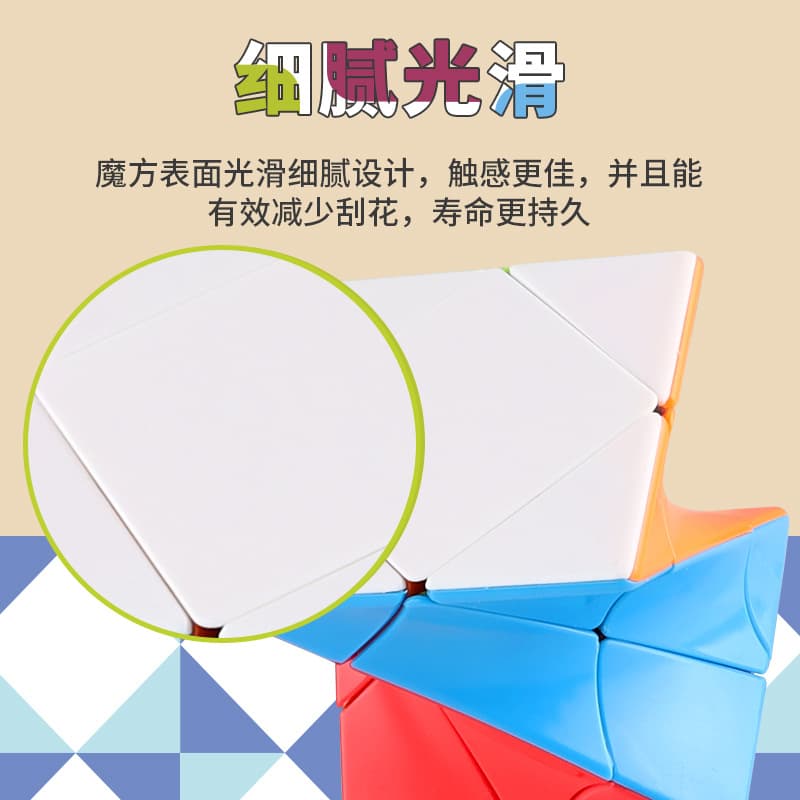 FanXin Skewb Twisty - Stickerless image 7