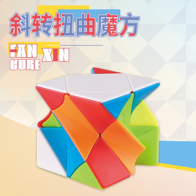 FanXin Skewb Twisty - Stickerless image 8