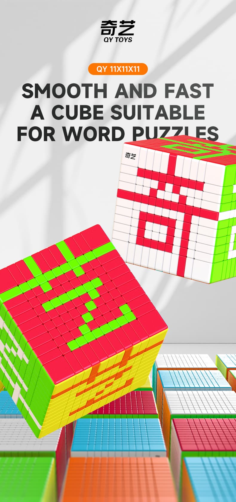QiYi 11x11 Cube image 3